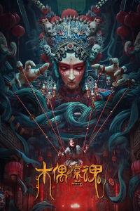 Nonton The Puppet (2023) Sub Indo di Lk21 Poster