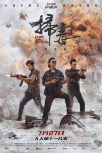 Nonton The White Storm 3: Heaven or Hell (2023) Sub Indo di Lk21 Poster