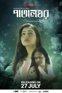 Nonton Patalghor (2023) Sub Indo di Lk21 Poster