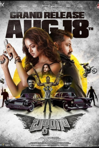 Nonton Baang (2023) Sub Indo di Lk21 Poster