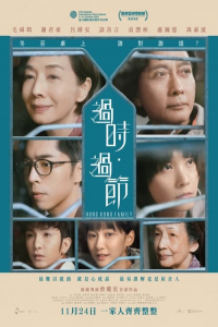 Nonton Hong Kong Family (2022) Sub Indo di Lk21 Poster