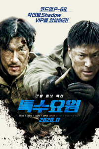 Nonton Special Agent (2020) Sub Indo di Lk21 Poster