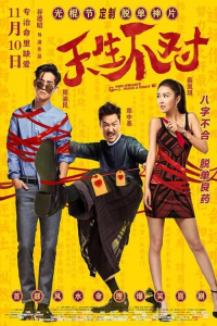 Nonton Two Wrongs Make a Right (2017) Sub Indo di Lk21 Poster