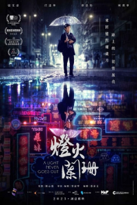 Nonton A Light Never Goes Out (2023) Sub Indo di Lk21 Poster