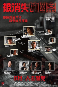 Nonton A Murder Erased (2022) Sub Indo di Lk21 Poster