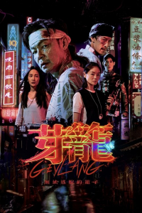 Nonton Geylang (2023) Sub Indo di Lk21 Poster