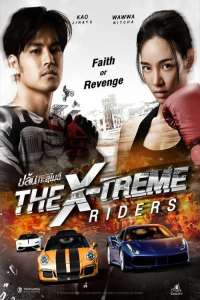 Nonton Kla Fun (2023) Sub Indo di Lk21 Poster