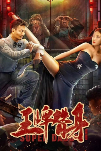 Nonton Super Daddy (2023) Sub Indo di Lk21 Poster