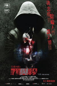 Nonton Tales from the Occult: Body and Soul (2023) Sub Indo di Lk21 Poster