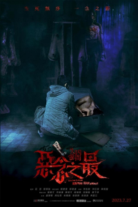 Nonton Tales from the Occult: Ultimate Malevolence (2023) Sub Indo di Lk21 Poster