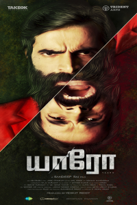 Nonton Yaaro (2023) Sub Indo di Lk21 Poster