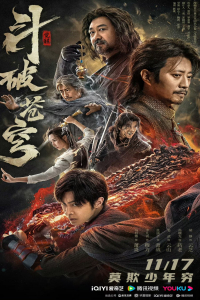 Nonton Fights Break Sphere (2023) Sub Indo di Lk21 Poster