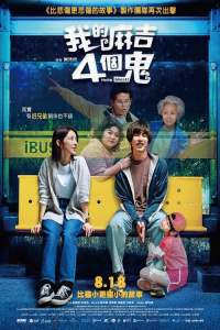 Nonton Hello Ghost (2023) Sub Indo di Lk21 Poster