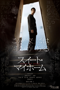 Nonton Home Sweet Home (2023) Sub Indo di Lk21 Poster