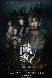 Nonton It Remains (2023) Sub Indo di Lk21 Poster