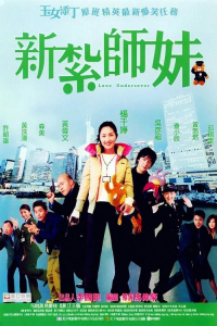Nonton Love Undercover (2002) Sub Indo di Lk21 Poster