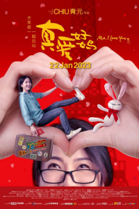 Nonton Ma, I Love You (2023) Sub Indo di Lk21 Poster
