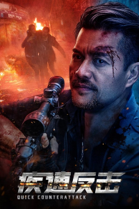 Nonton Quick Counterattack (2023) Sub Indo di Lk21 Poster