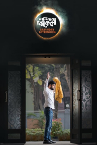 Nonton Saturday Afternoon (2019) Sub Indo di Lk21 Poster