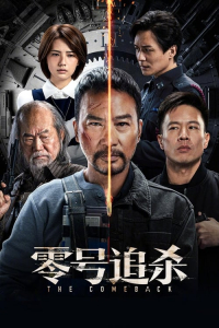 Nonton The Comeback (2023) Sub Indo di Lk21 Poster