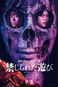 Nonton The Forbidden Play (2023) Sub Indo di Lk21 Poster