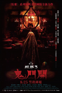 Nonton The Rope Curse 3 (2023) Sub Indo di Lk21 Poster