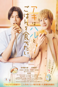 Nonton Aki wa Haru to Gohan wo Tabetai (2023) Sub Indo di Lk21 Poster