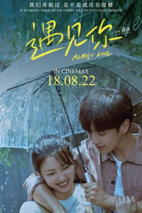 Nonton Almost Love (2022) Sub Indo di Lk21 Poster