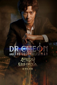 Nonton Dr. Cheon and Lost Talisman (2023) Sub Indo di Lk21 Poster
