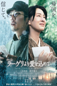 Nonton Fragments of the Last Will (2022) Sub Indo di Lk21 Poster