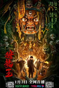Nonton Hunt for the Dragon King (2024) Sub Indo di Lk21 Poster