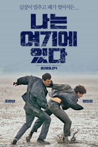 Nonton I Am Here (2023) Sub Indo di Lk21 Poster