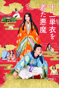 Nonton Junihitoe wo Kita Akuma (2020) Sub Indo di Lk21 Poster