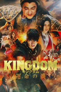 Nonton Kingdom 3 - Flame of Destiny (2023) Sub Indo di Lk21 Poster
