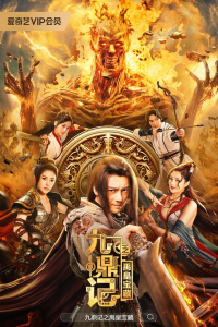 Nonton The Book of the Nine Cauldrons: The Treasure of Yu the Great (2023) Sub Indo di Lk21 Poster