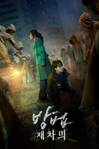 Nonton The Cursed (2021) Sub Indo di Lk21 Poster