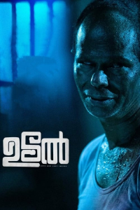 Nonton Udal (2022) Sub Indo di Lk21 Poster