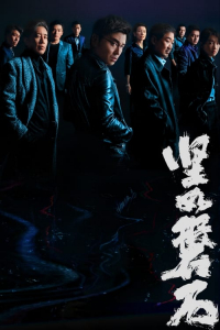 Nonton Under the Light (2023) Sub Indo di Lk21 Poster