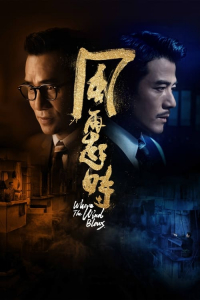 Nonton Where the Wind Blows (2023) Sub Indo di Lk21 Poster