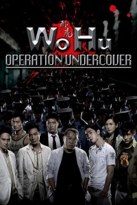 Nonton Wo hu (2006) Sub Indo di Lk21 Poster