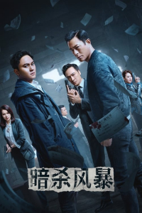 Nonton Death Notice (2023) Sub Indo di Lk21 Poster