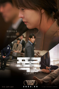 Nonton Havana (2023) Sub Indo di Lk21 Poster