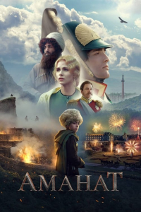 Nonton Amanat (2022) Sub Indo di Lk21 Poster