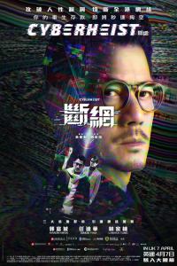 Nonton Cyber Heist (2023) Sub Indo di Lk21 Poster