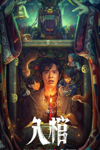 Nonton Enter The Coffin (2023) Sub Indo di Lk21 Poster