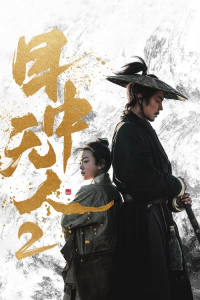 Nonton Eye for an Eye 2 (2024) Sub Indo di Lk21 Poster