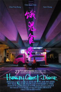 Nonton Hungry Ghost Diner (2023) Sub Indo di Lk21 Poster
