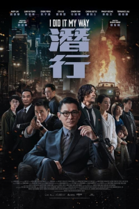 Nonton I Did It My Way (2023) Sub Indo di Lk21 Poster