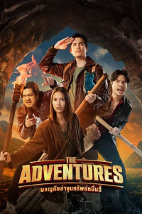 Nonton The Adventures (2023) Sub Indo di Lk21 Poster