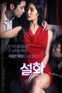 Nonton Seolhwa (2020) Sub Indo di Lk21 Poster